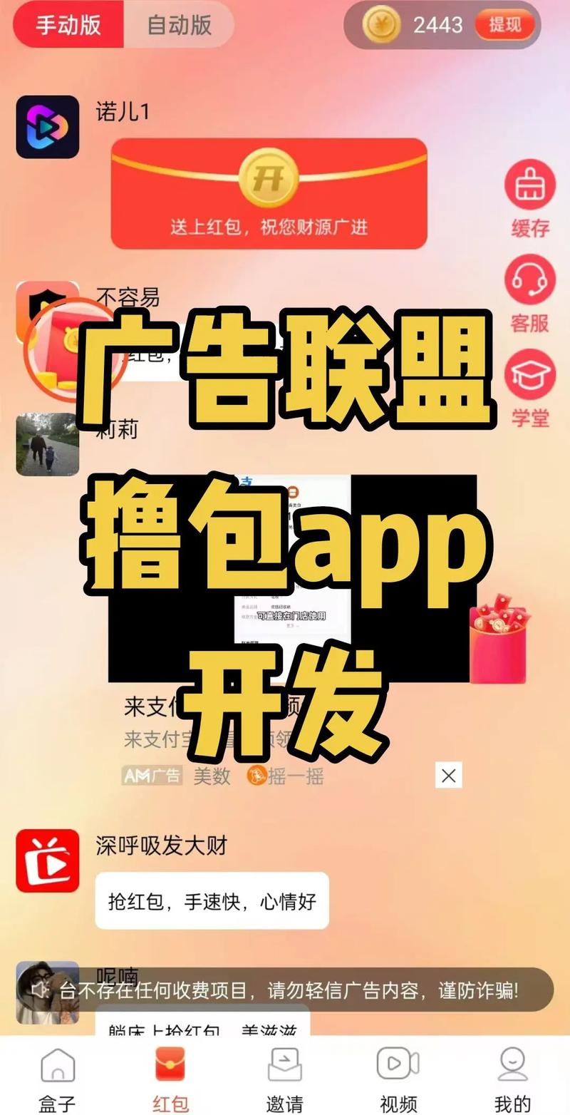 这款四效合一的APP，能高效吸粉吗？广告联盟推广效果如何？