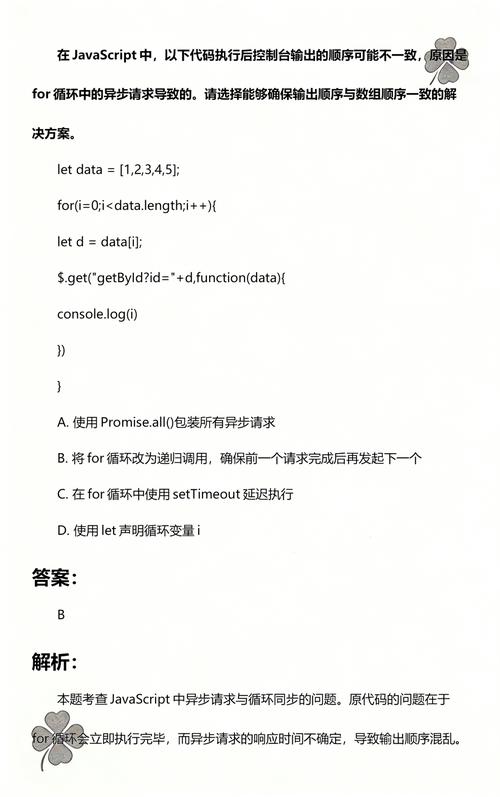 JavaScript执行无响应的原因是什么？