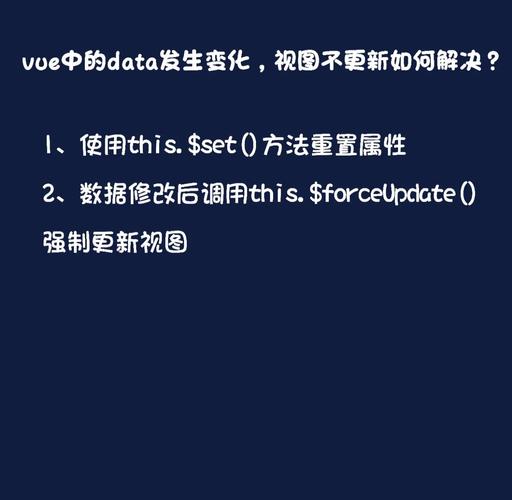 Vue中哪些情况下无法检测到数据变化？