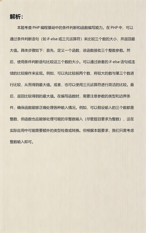 PHP中如何编写一个函数能返回多个值？