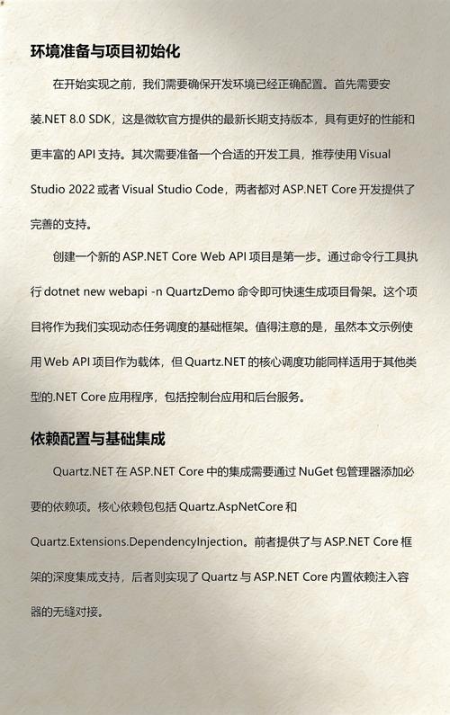 如何用Quartz.NET在ASP.NET MVC中实现定时任务调度？