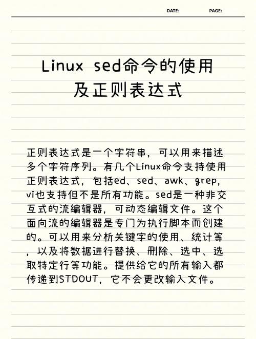 如何通过sed命令实现具体的文本处理实例？