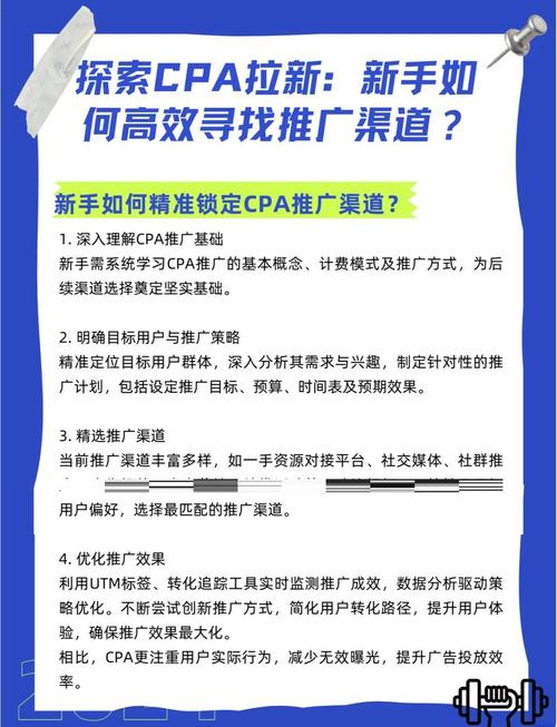 如何通过精准策略注册金收益最大化？