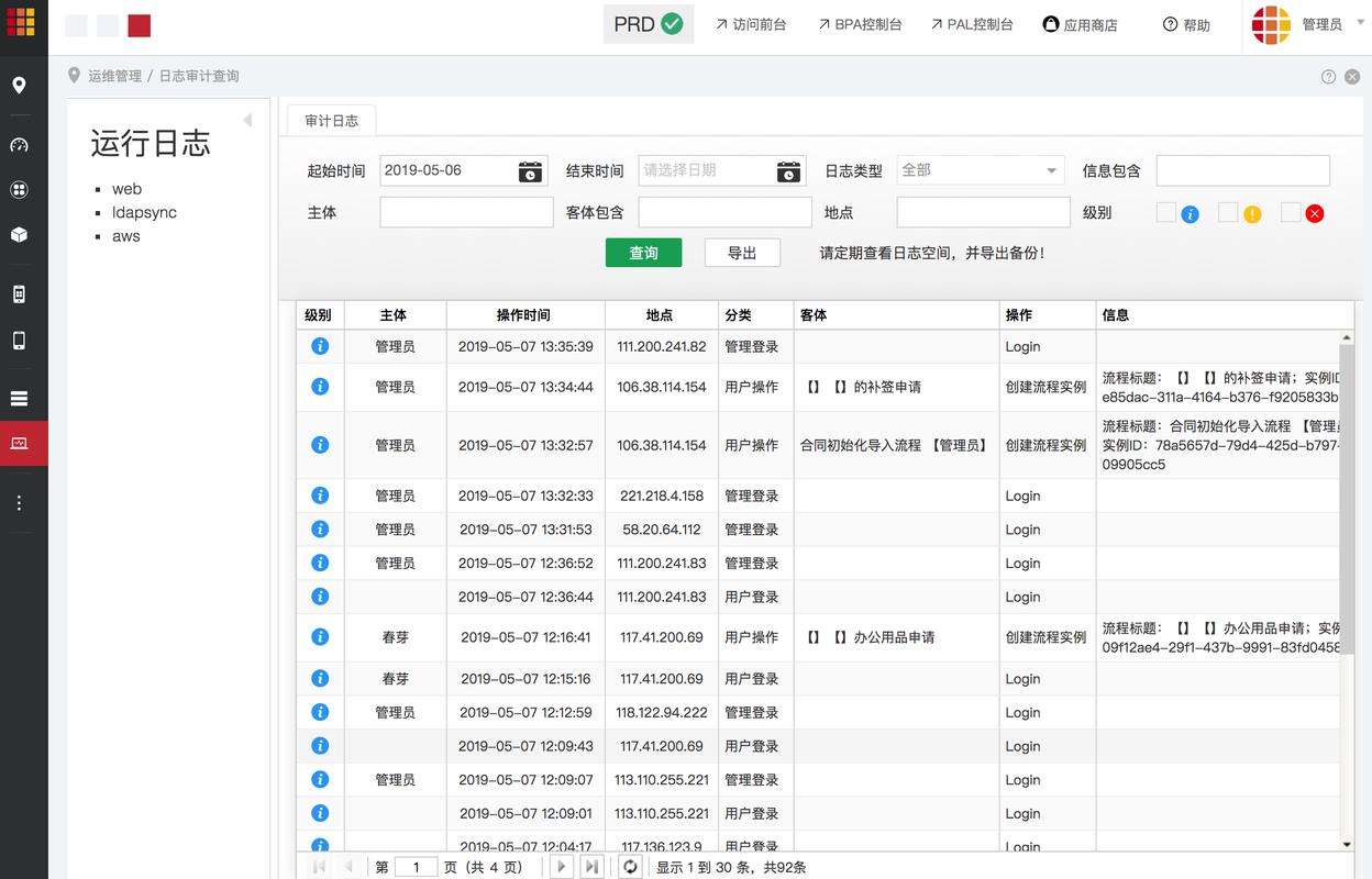 PHP日志管理及安全审计的最佳实践与工具有哪些？