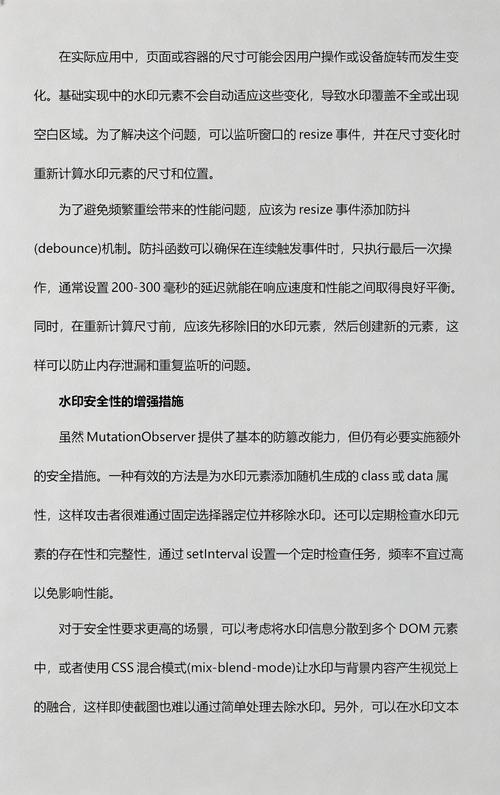 前端水印的实现原理是什么？