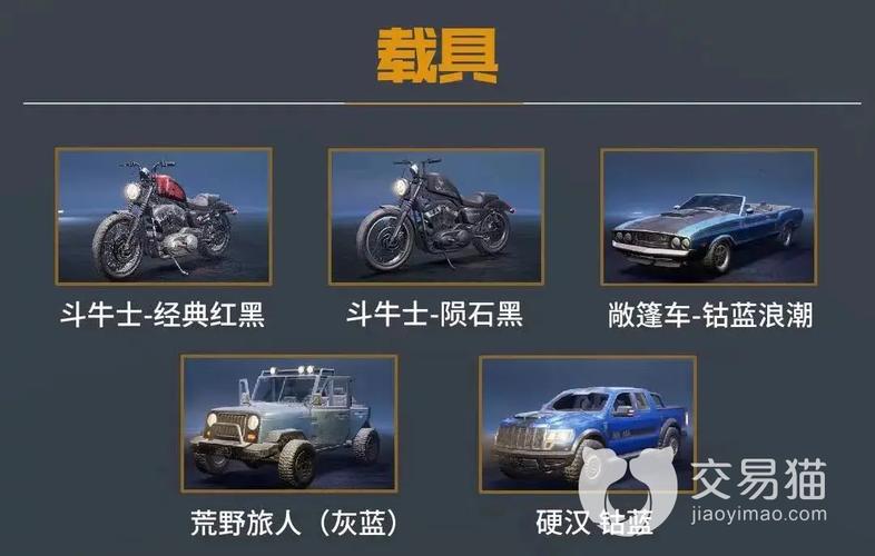 《黎明觉醒》中如何获得车辆载具？有哪些制作车辆载具的技巧？