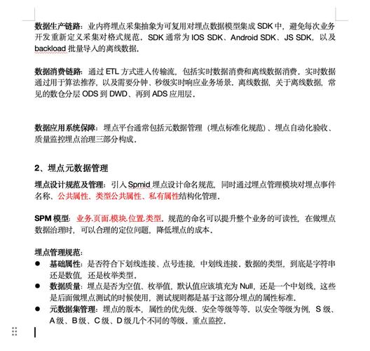 如何实现js前端埋点监控数据的解析分析？