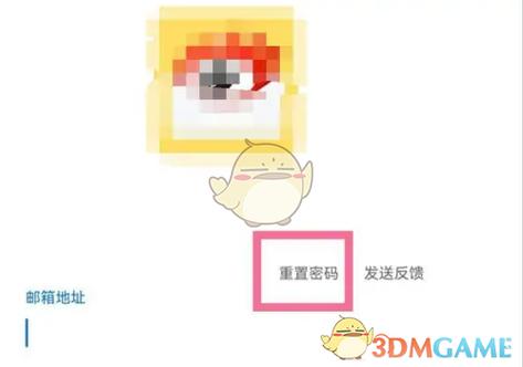 如何更改GitLab邮箱接收到的邀请注册时设置的密码？