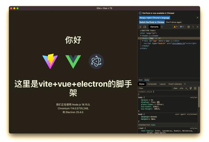 Vite与electron-builder打包配置如何详细设置？