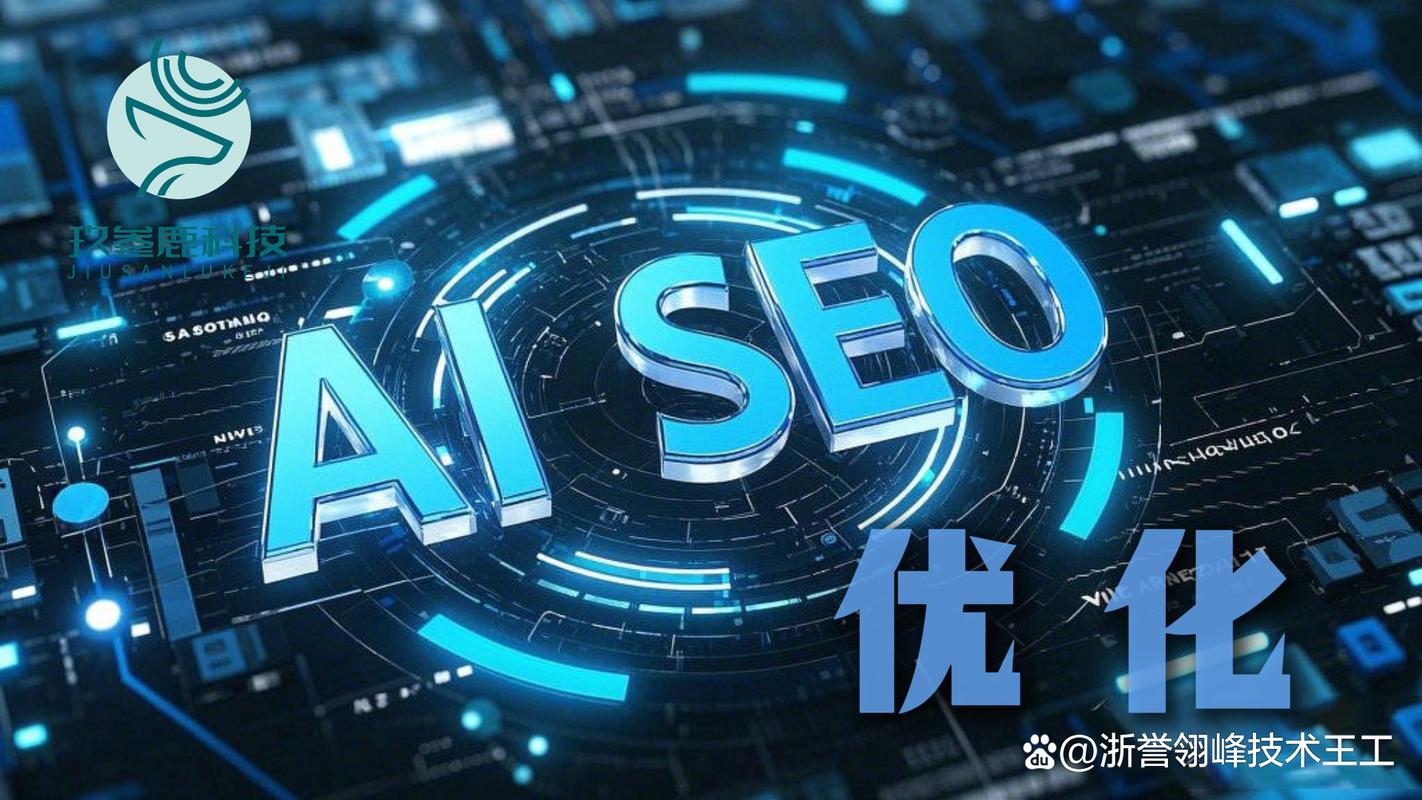 浙江SEO优化哪家强？专业网站优化首选是哪家？