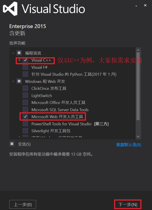如何安装Visual Studio 2015及配置.NET Core环境？