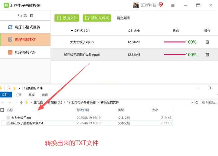 昨天和今天，phpmysql的.txt文件有何不同？