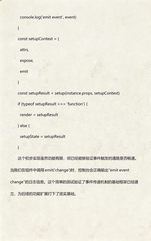 Vue中如何实现组件间通过emit和on进行事件触发与监听？