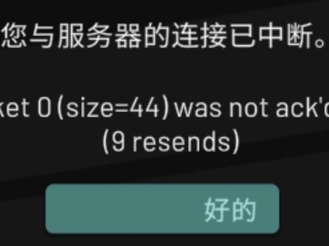 服务器断开，文件传输何时能完成？