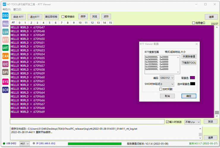 H7-TOOL V2.17固件更新中，新增泰为、华大、复旦微新系列支持及串口CANFD接口烧录功能？