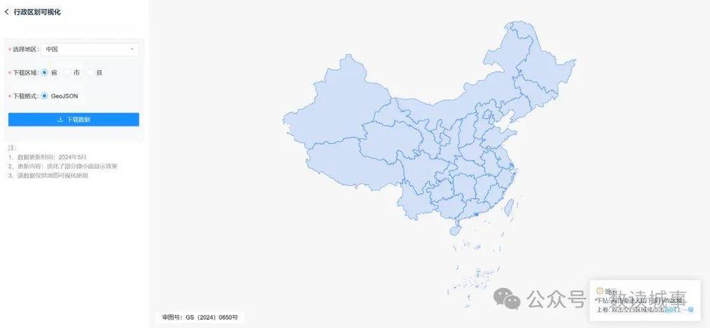 中国地图json数据如何获取最全版本？