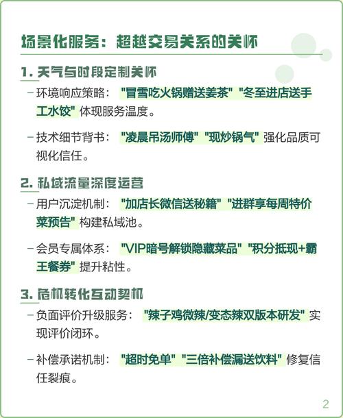 如何有效构建外卖平台上的顾客评论管理系统？