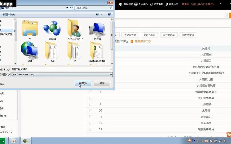 蓝海词神器，如何助我创作实现内容倍速提升？