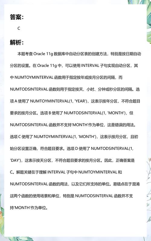 如何使用Oracle查询表是否已进行分区？