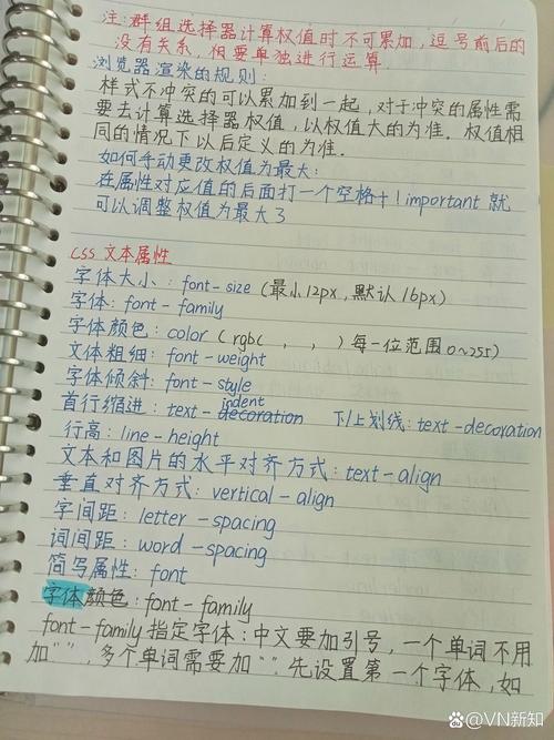 如何记录HTML学习过程中的详细笔记？