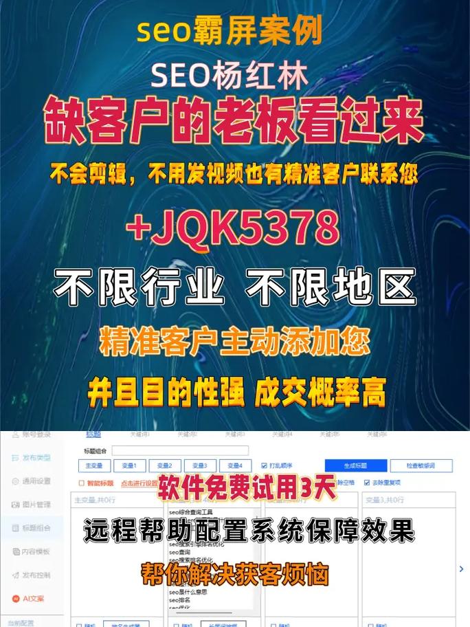 珠海机械SEO神器，哪家企业在线霸屏效果最佳？