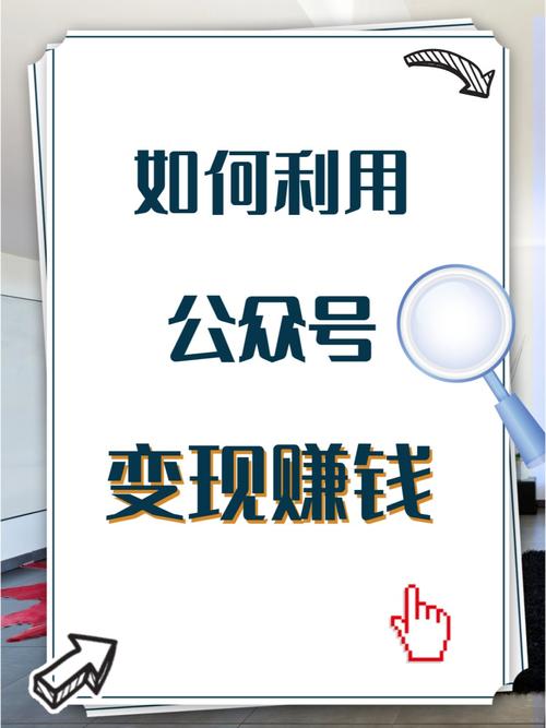 如何通过CPCA推广新思路，实现红包引流日赚千？