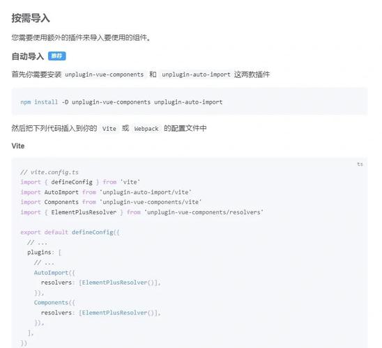 如何通过一篇文章学会构建Vite项目并配置路由与Element Plus插件？