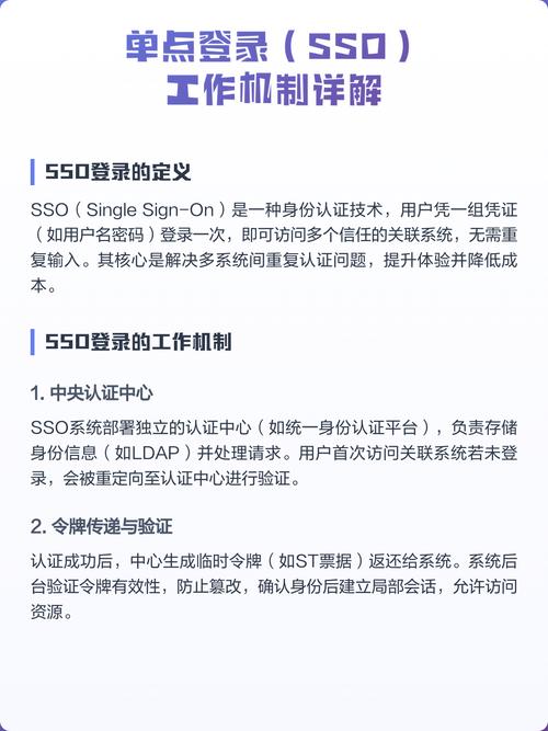 PHP中如何解析单点登录（SSO）鉴权机制？
