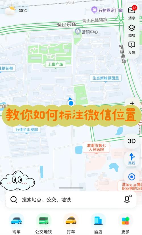 如何在小程序中使用map组件实现地图标点功能？