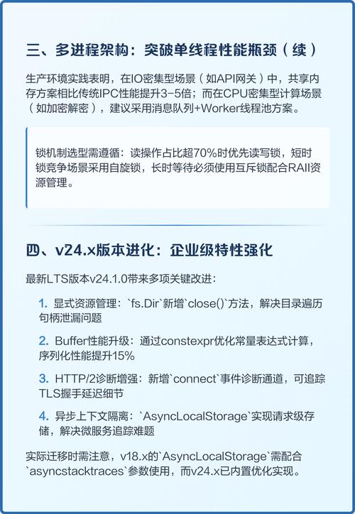 Node.js多进程的详细工作原理及优化策略是怎样的？