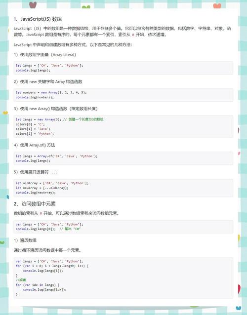 如何用JavaScript编写筛选功能的代码？