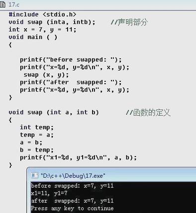 C语言中值传递是如何实现的？