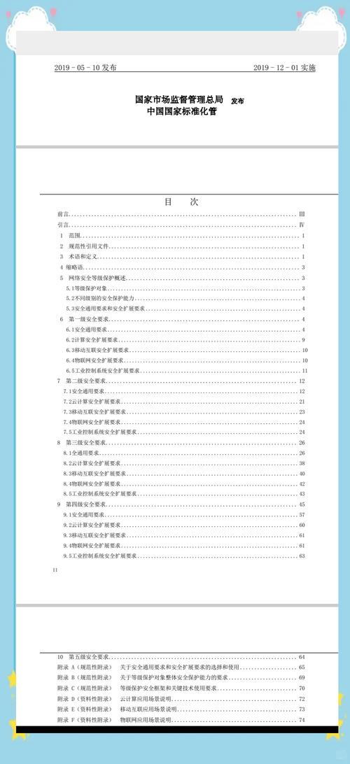 asp.net中，为保障安全，CAPTCHA技术具体指什么？
