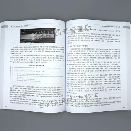 从ASP.NET迁移到.NET Core，有哪些最佳实践和注意事项？
