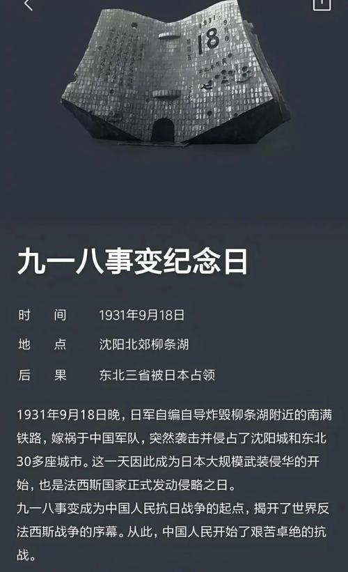 2016年9月18日22:01发生了什么事件？