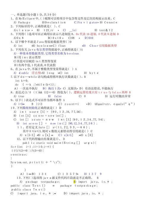 如何用Go语言实现面向对象的单元测试编写？