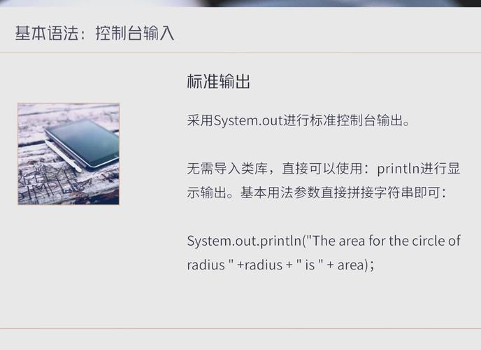 如何使用Java实现控制台多行输入处理？