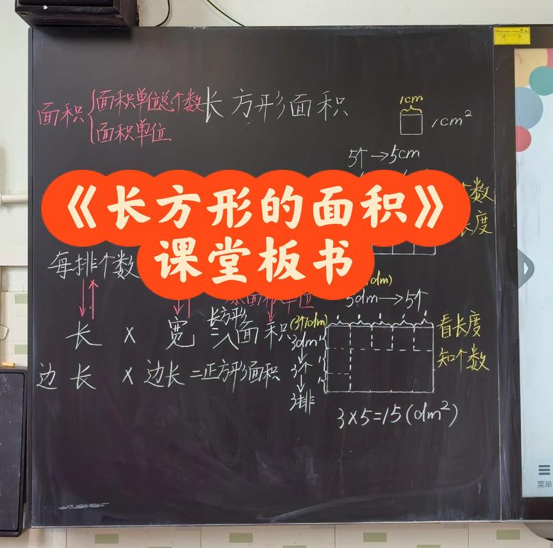 程序员如何运用数学思维推导出矩形面积的计算公式？