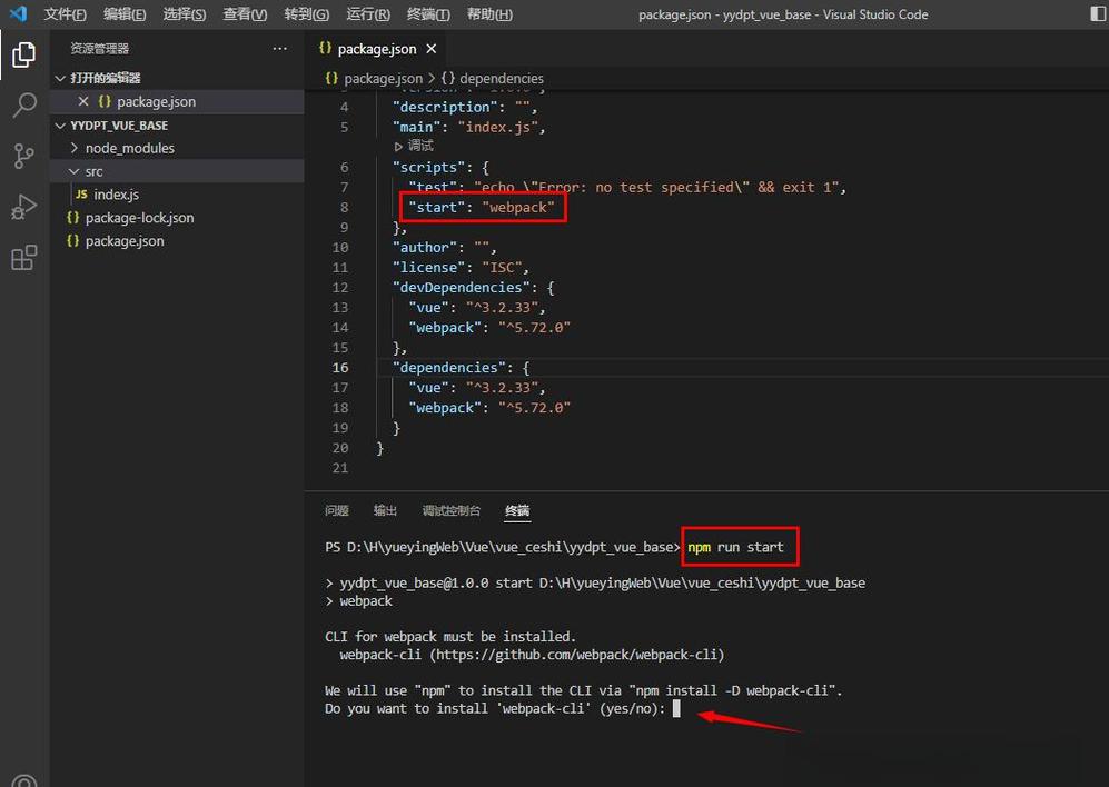 如何从零起步，利用webpack搭建一个Vue 3.0项目？