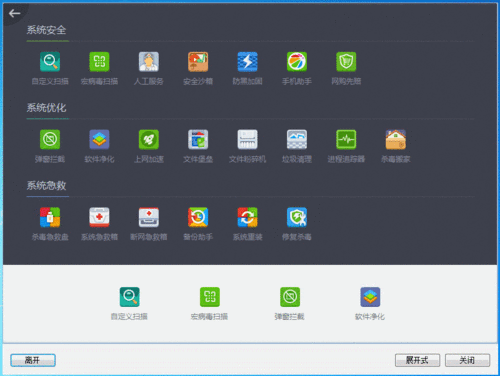 如何实现JavaScript模仿360开机动画效果？