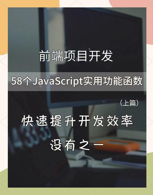 有哪些JS工具函数被公认为非常实用？