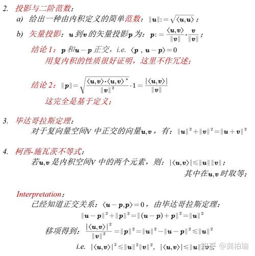 柯西-施瓦茨不等式的四种表述方式分别是什么？