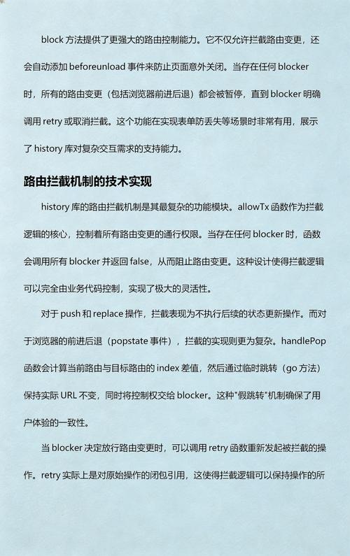 React Router中history模块的用法详解是怎样的？