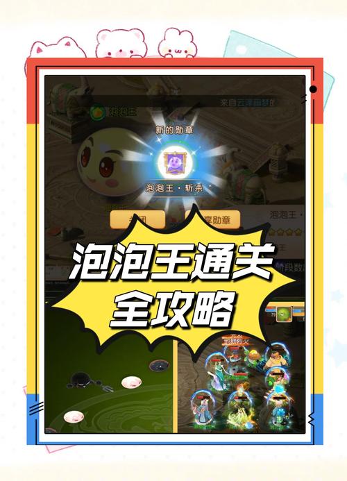 网页版泡泡大冒险游戏如何玩？