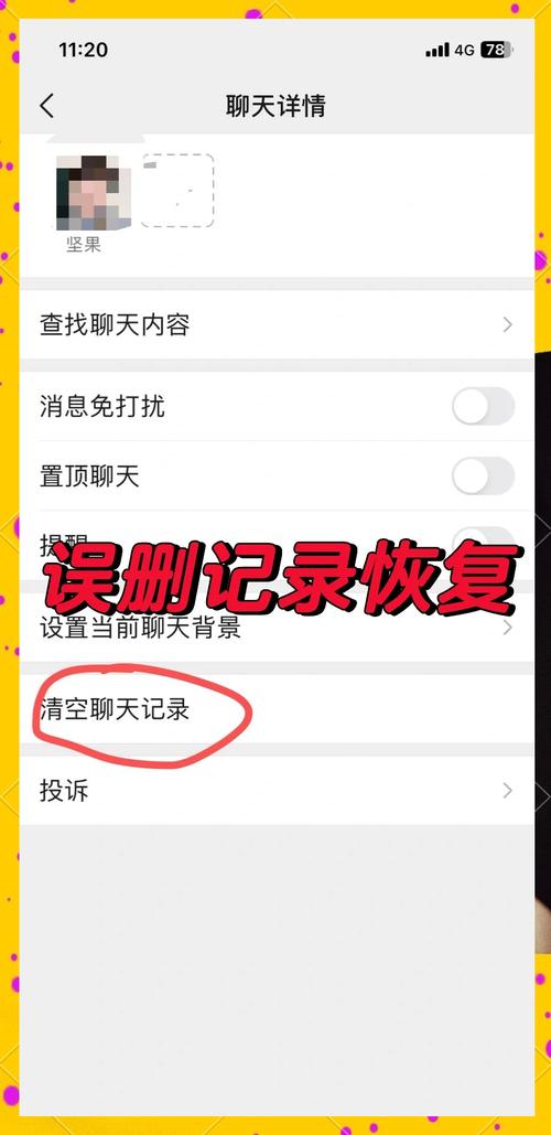 如何恢复帝国CMS误删的信息反馈？