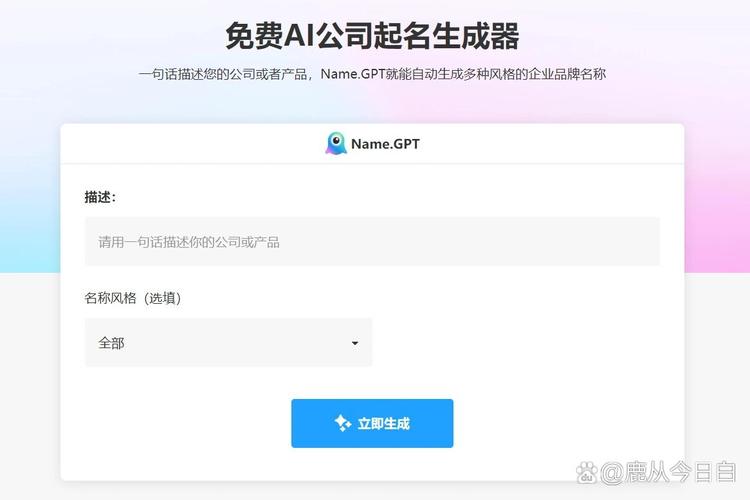 企业数字化转型，有没有什么域名生成神器推荐？