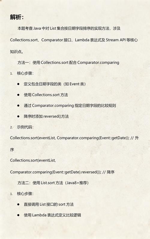 Java中List集合有哪些基础操作方法？