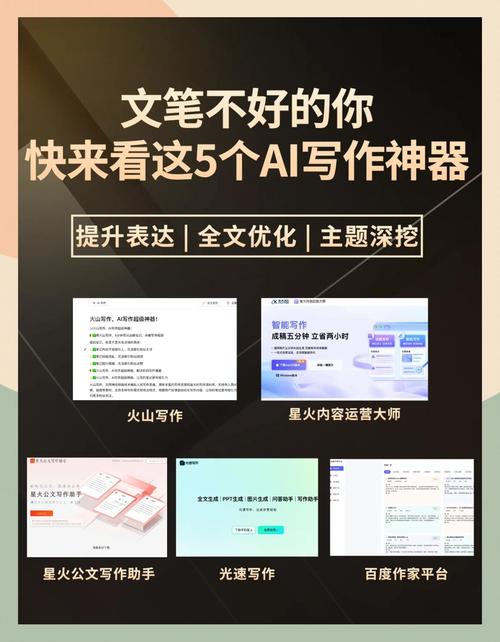 如何高效利用智能写作助手成为创作利器？