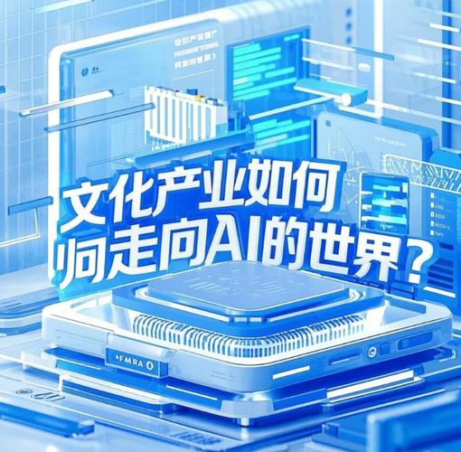 创意火花如何借助AI技术，开启娱乐产业的无限未来？