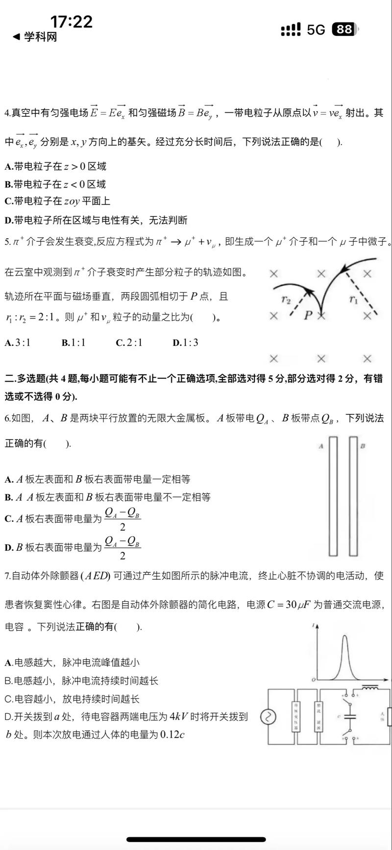 Putnam竞赛题目与中科大自主招生试题有何关联？